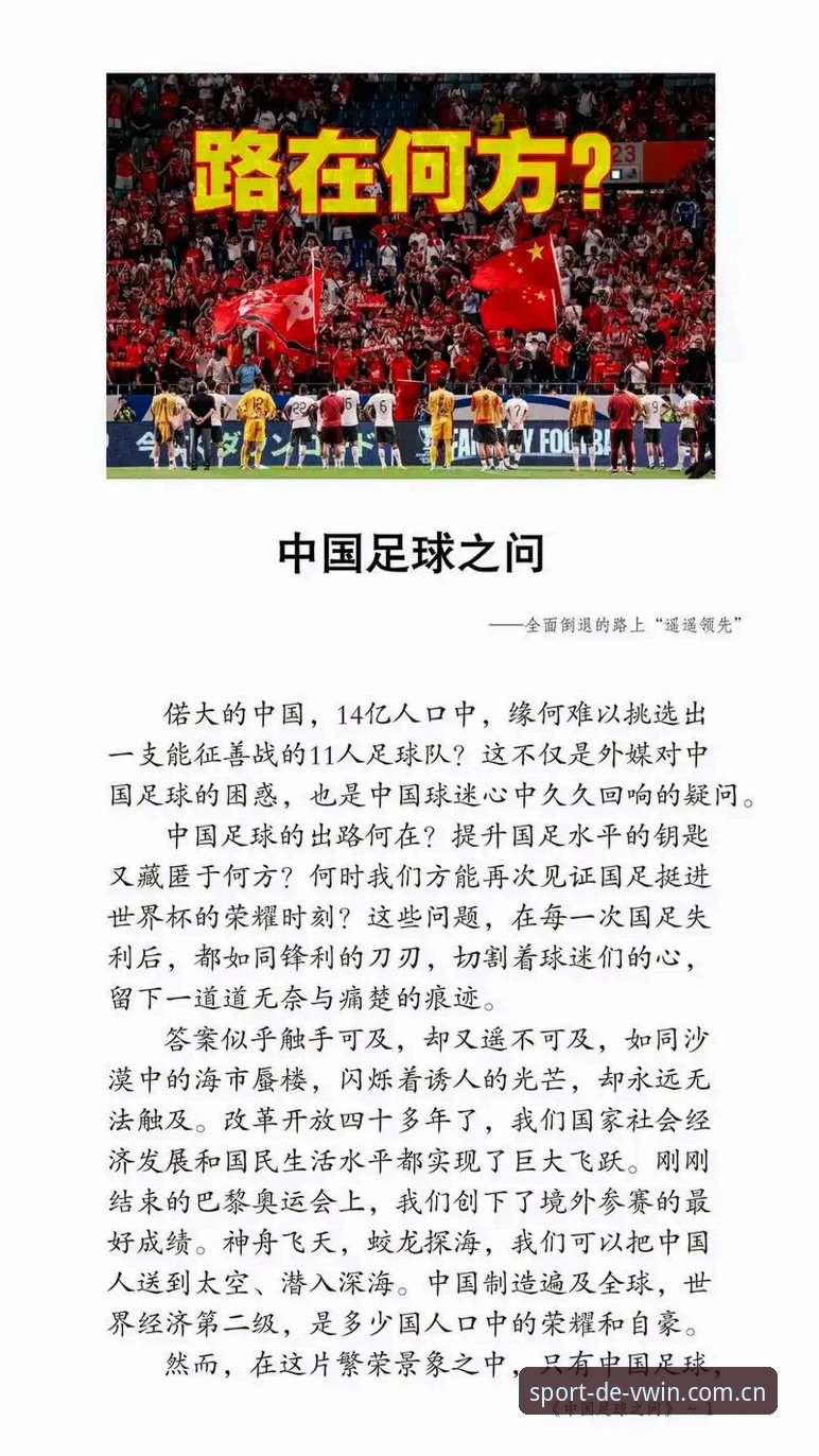 揭秘世界杯扩军到66队的真正野心：中国男足迎来历史性机会？