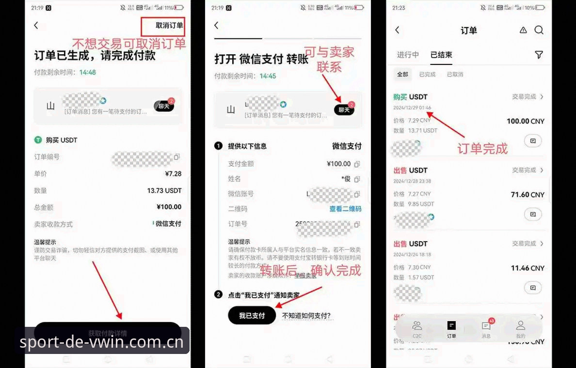 德赢APP安装详解：从零开始轻松上手